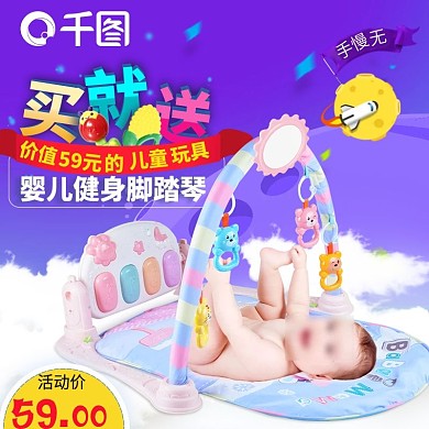 紫色可爱梦幻母婴用品节促销买就送主图模板