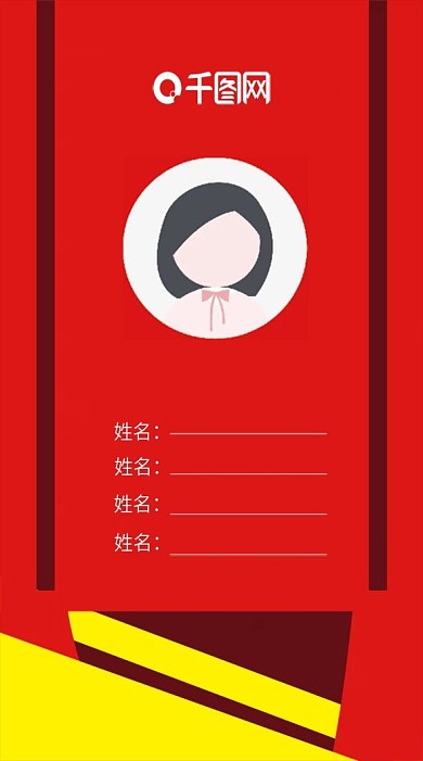 公司企业工作证吊牌模版