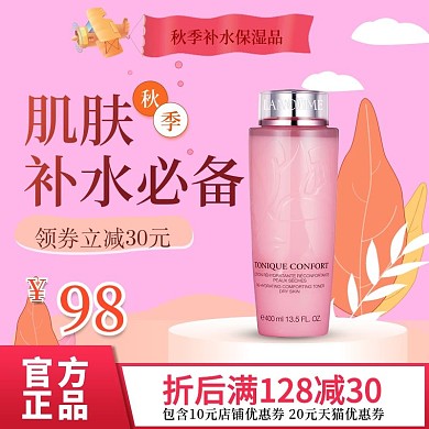 秋季来临保养必不可少