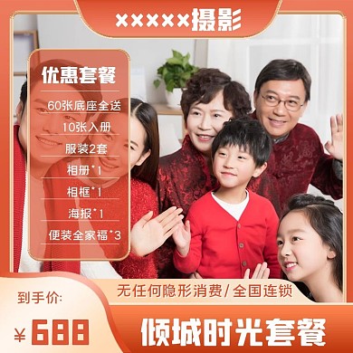 儿童摄影相馆拍照主图