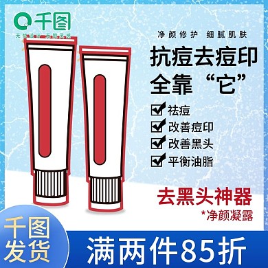 蓝色主图直通车淘宝天猫化妆品洗护狂暑季水