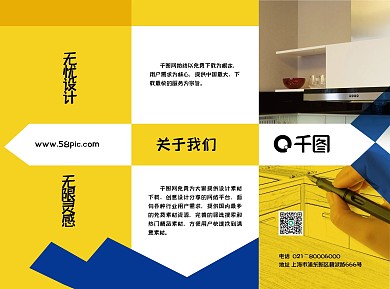 商务通用三折页装修公司蓝色科技风宣传册