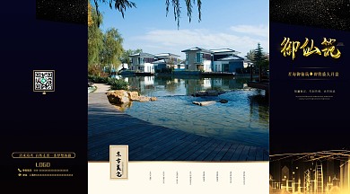 黑金高端大气地产四折页