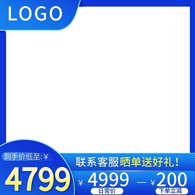 蓝色主图直通车主图洗护母婴主图秋季直通车