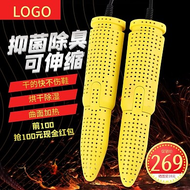 黑金质感淘宝天猫烘鞋器小家电直通车主图