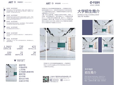 紫色简约大学大专学校职校招生折页宣传单