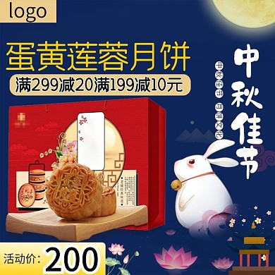 简约中国风中秋佳节月饼礼盒促销主图