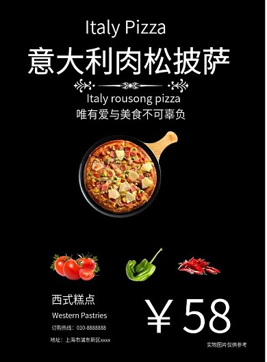 西餐店简约菜单设计