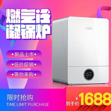 电器主图促销淘宝主图电器