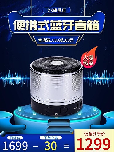 全球来电家电节蓝色科技风电商主图直通车图