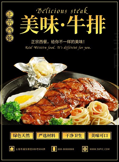 简约高档西餐牛排菜谱菜单宣传单