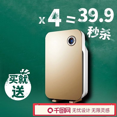 电商618年中大促电子产品主图简约效果