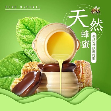 天然蜂蜜百花蜜主题直通车图