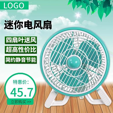 迷你电风扇主图直通车