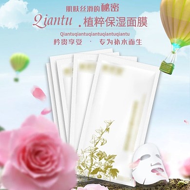 简约大气植粹面膜护肤品美容促销主图