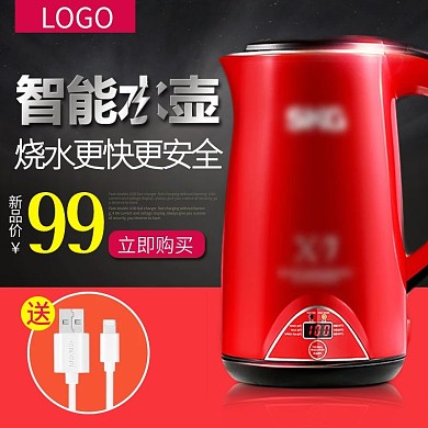 淘宝天猫热水壶主图直通车