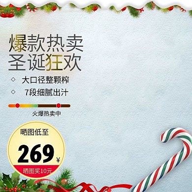 简约大气风格圣诞节主图