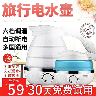 电水壶家电活动主图