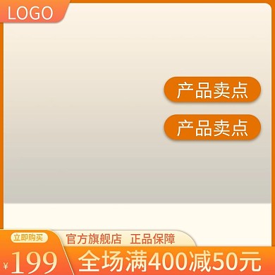 双十一电商淘宝色节日促销活动主图模板天猫