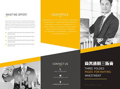 创意简约色块商务通用宣传三折页
