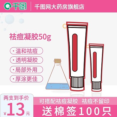 粉红色主图直通车牙膏医疗器械简约清新棉签