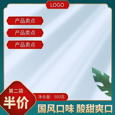 淘宝主图食品茶饮国风红绿白切鸡爪生鲜冷冻