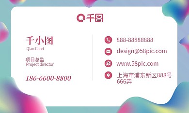 原创简约渐变流体时尚商务名片