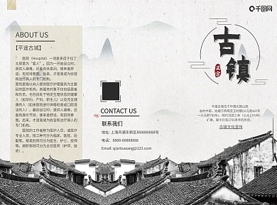 中国风旅游折页宣传单