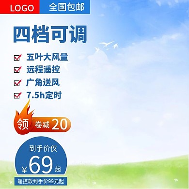 电风扇主图2副800800