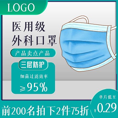 蓝色背景医学防护口罩