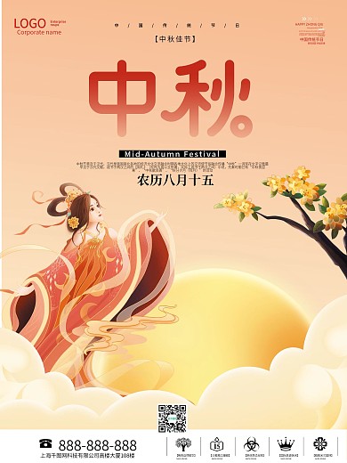 创意简约留白中秋月亮月饼节日海报