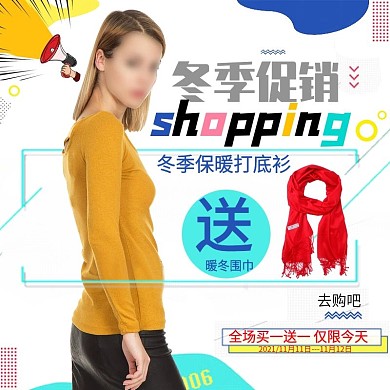 冬季促销女装主图女装主图模板
