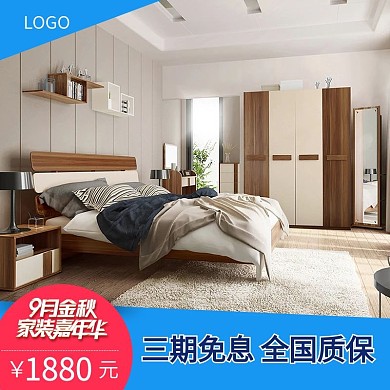 电商淘宝天猫家装嘉年华实木双人床主图钻展直通车家居家具