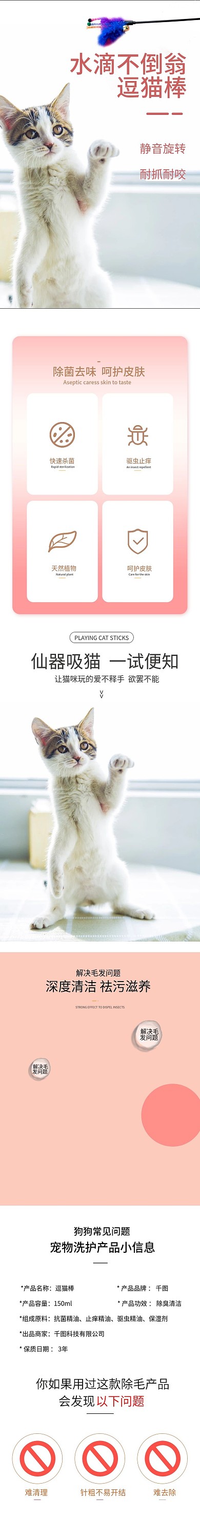 浅棕色简约风宠物洗护详情页