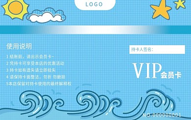 小清新母婴游泳馆游泳卡