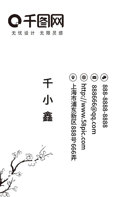 山水商务简约名片书画