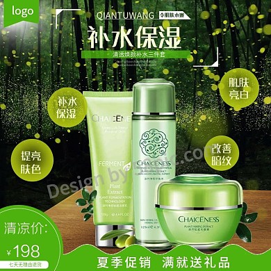 神秘森林绿色气泡木板夏季促销化妆品主图