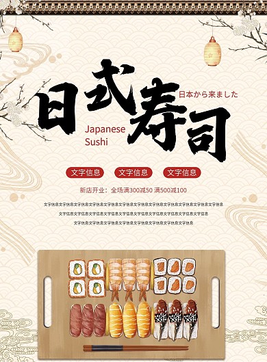 日式料理寿司菜单菜谱价格日本韩式小吃餐厅