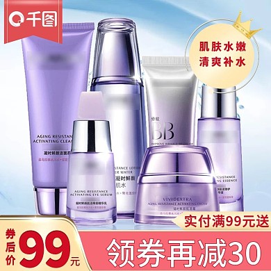 淘宝唯美背景化妆品美妆补水面霜活动主图