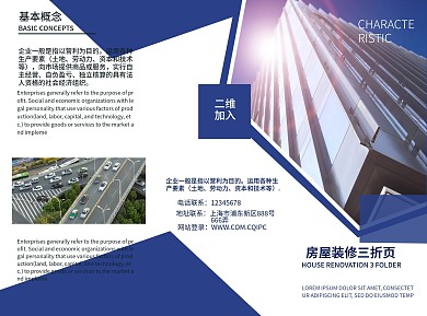 三折页金融三折页商业三折页