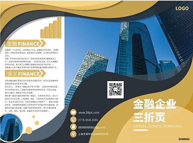 商务高端金融三折页