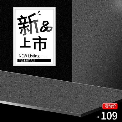 时尚大气家电小电器黑色背景主图直通车