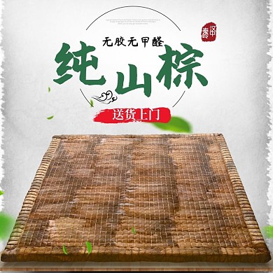 淘宝床垫主图设计
