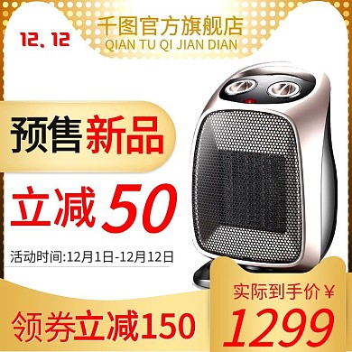 双12数码家用电器主图双十二预售金色车图