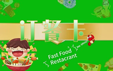 健康绿色订餐卡优惠券设计