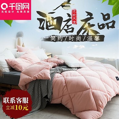 枕芯活动主图首图