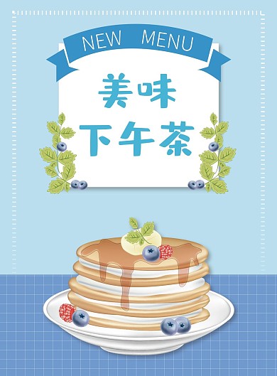 小清新蓝色松饼手绘原创甜品宣传促销菜单
