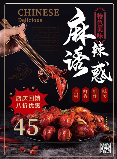 简约风麻辣诱惑中餐菜单