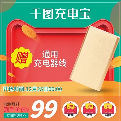 绿色背景天猫背景数码电器天猫主图直通车