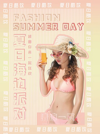 夏日海边比基尼海报